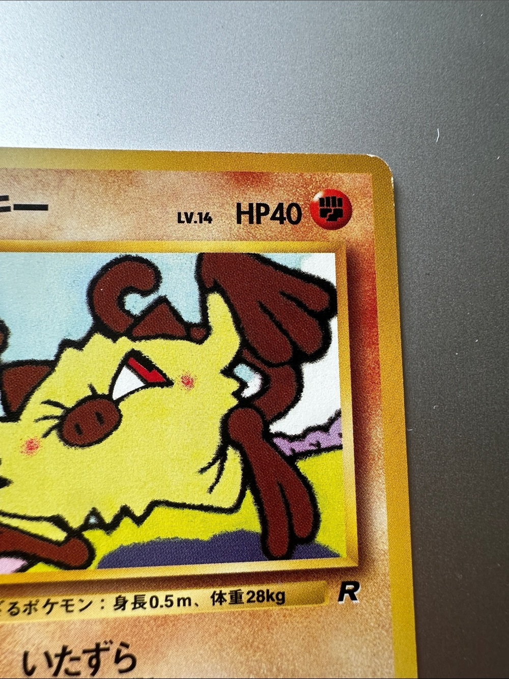 Pokémon Japanese Mankey Trading Cards (Set of 2) - No. 56 - Picture 6 of 14
